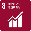 8 働きがいも経済成長も