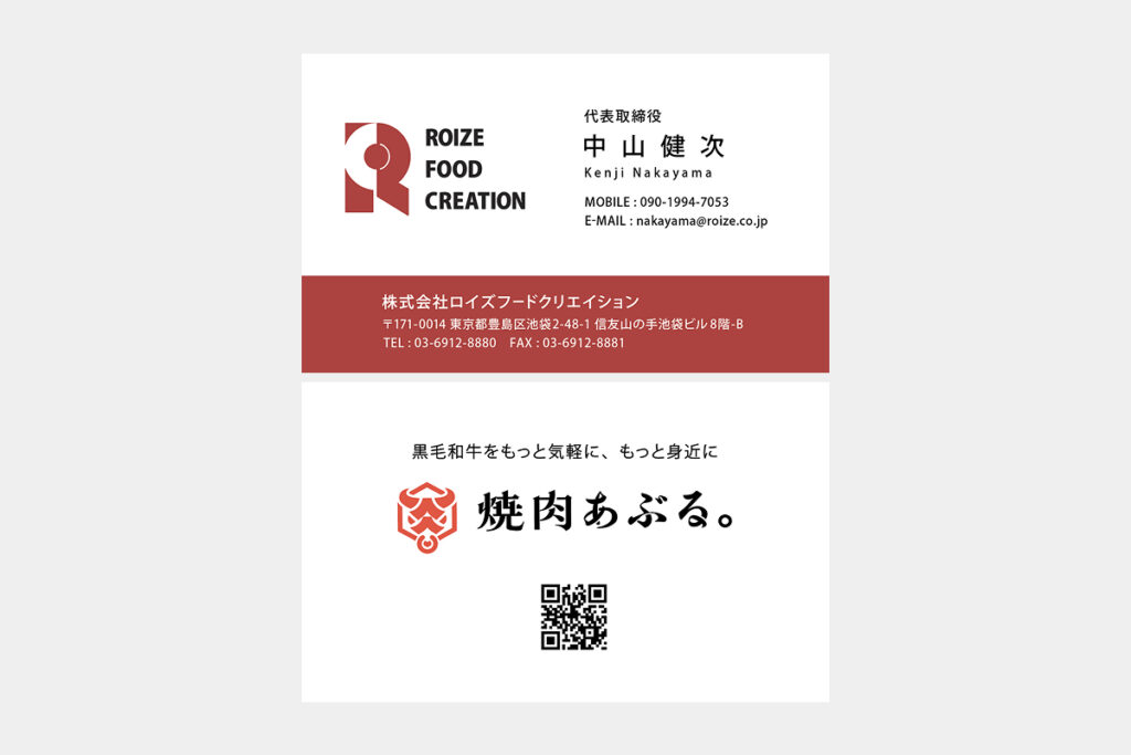 ロゴと連動したブランド設計で仕上げた、飲食経営会社の名刺制作