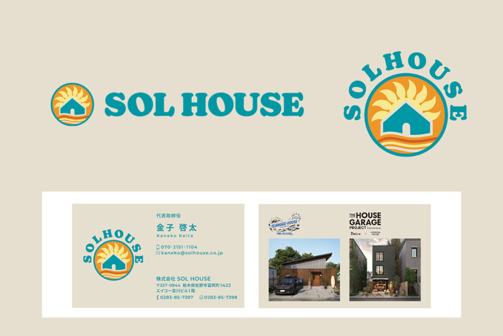 カリフォルニアスタイルを表現した「SOL HOUSE」のロゴ・名刺制作